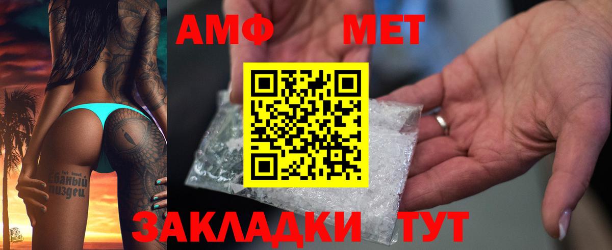 АМФ 97% Кострома