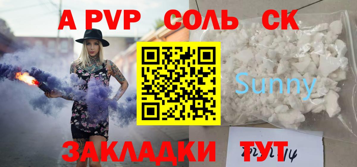 Alpha PVP СК  Alfa_PVP кристаллы  Кострома  Alfa_PVP крисы CK  Вход с VPN 