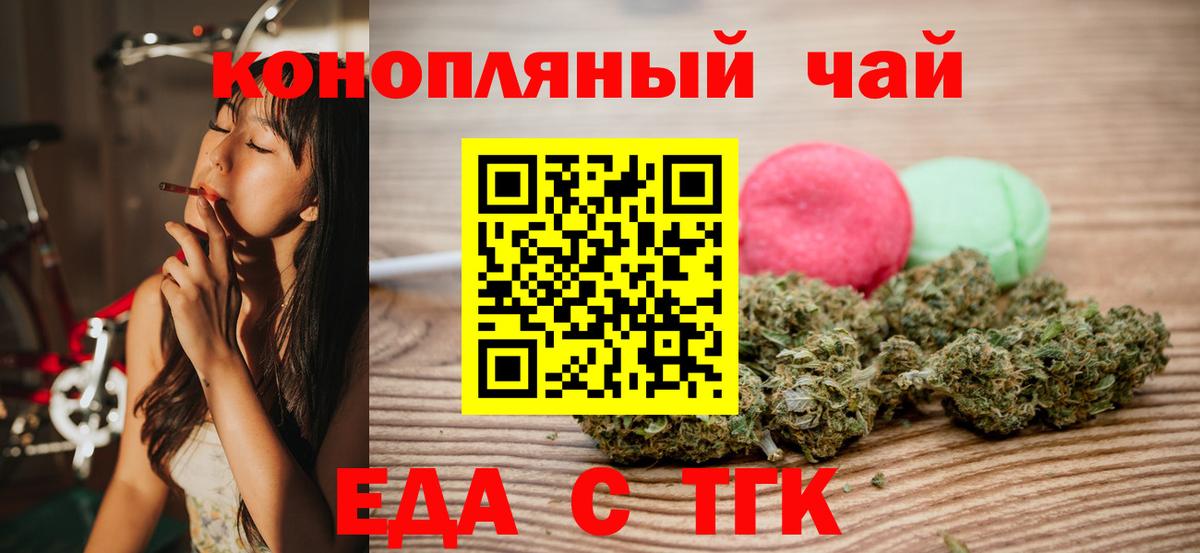 Печенье с ТГК марихуана  Вход с VPN  Кострома 