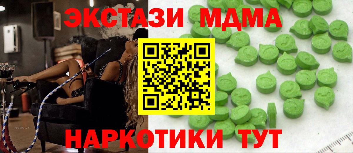 ЭКСТАЗИ таблы  Экстази mix  ЭКСТАЗИ  Кострома  Вход с VPN 