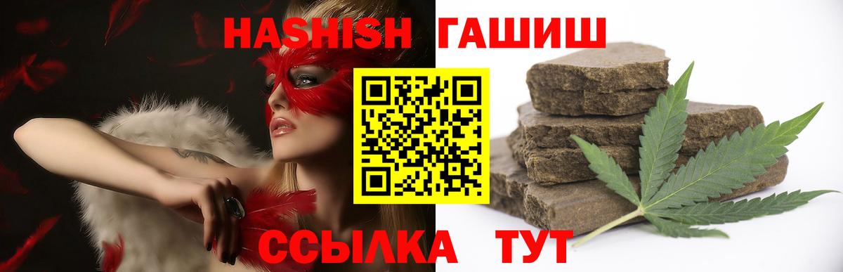 ГАШИШ гашик  Вход с VPN  Кострома  Гашиш хэш 