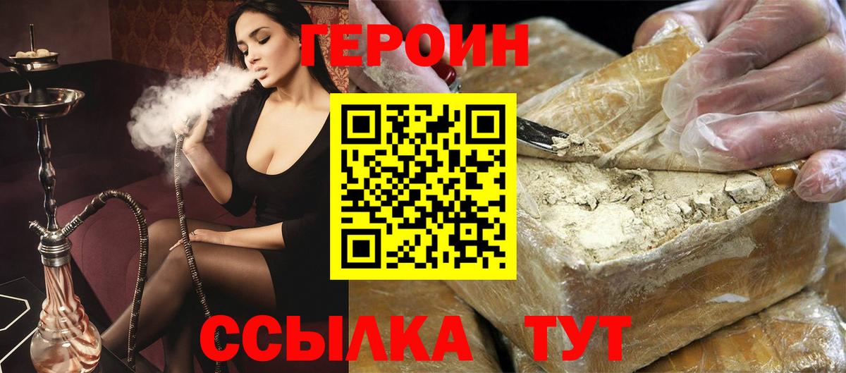 ГЕРОИН афганец Кострома