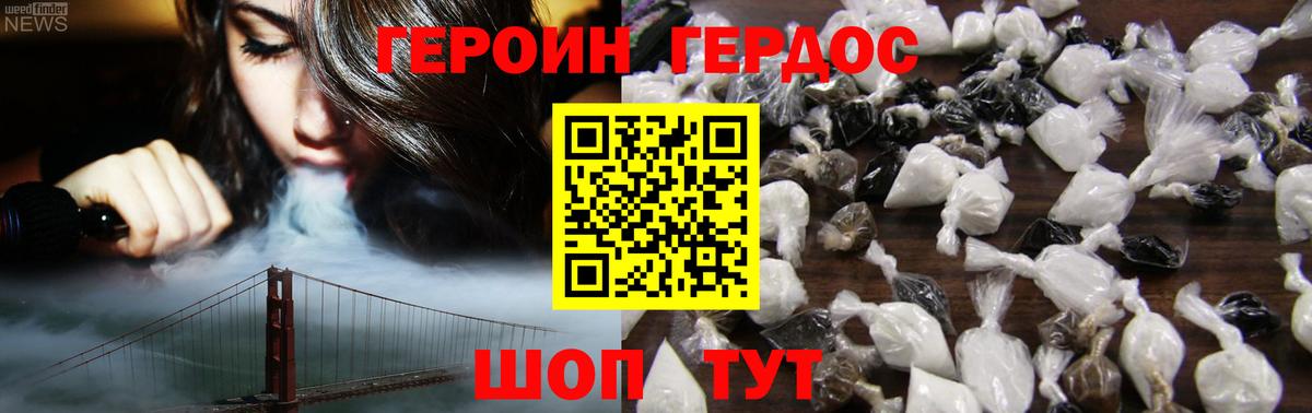 Кострома  ГЕРОИН  Вход с VPN  ГЕРОИН VHQ 