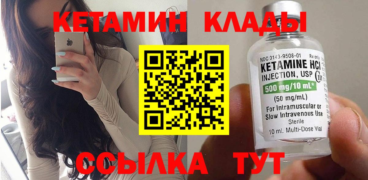 Кострома  Кетамин VHQ  Вход с VPN 