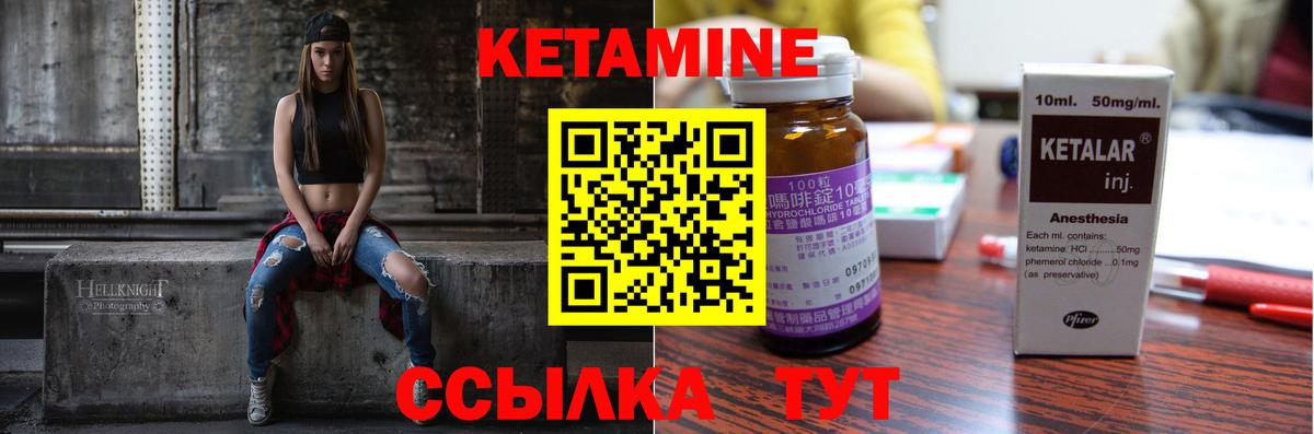 КЕТАМИН ketamine Кострома