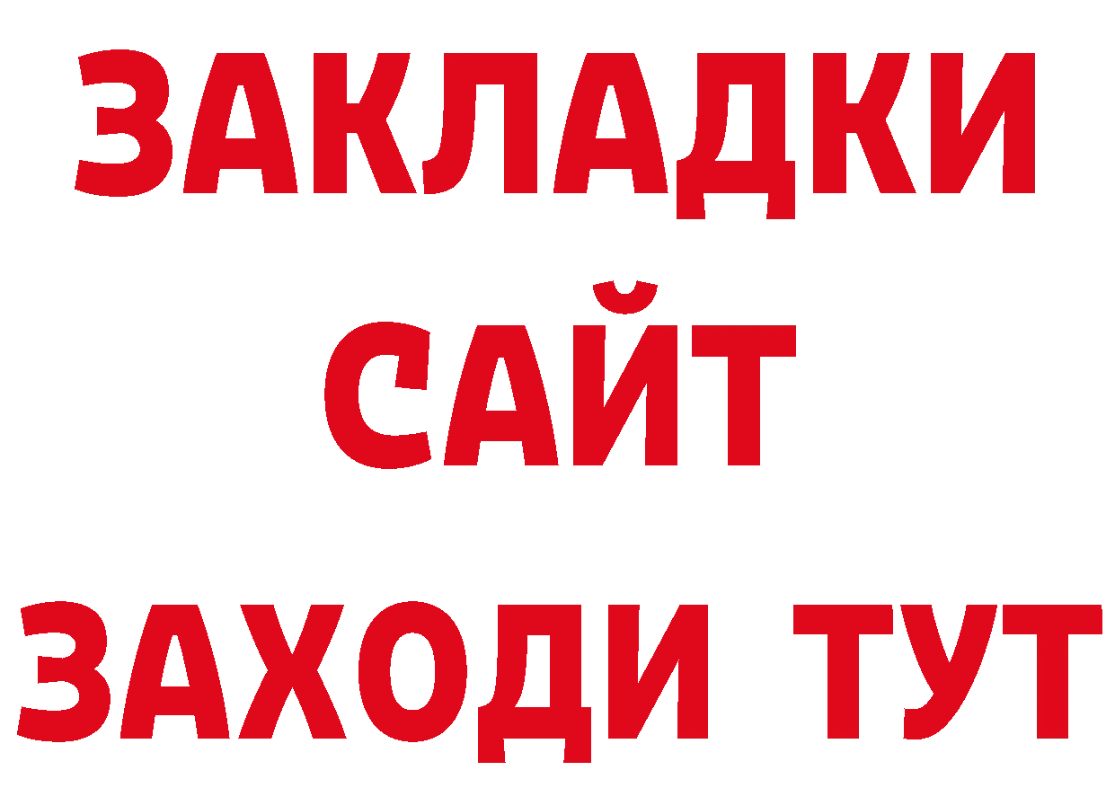 Бутират буратино как зайти площадка ОМГ ОМГ Кострома