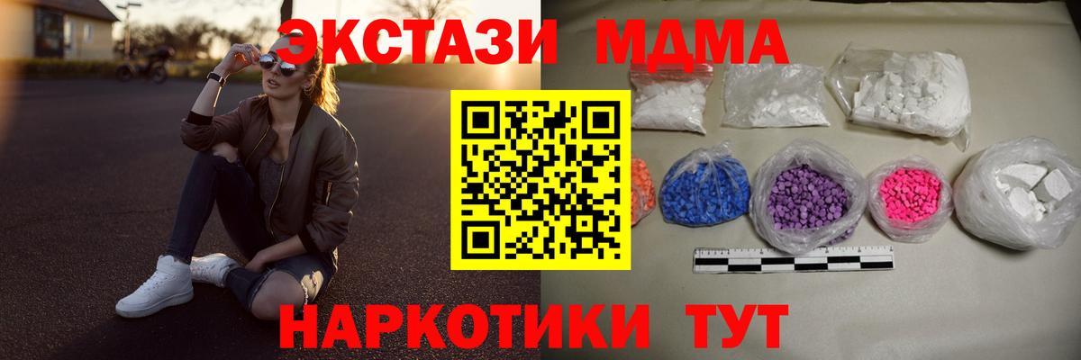 MDMA  MDMA Molly  Вход с VPN  Кострома  МДМА молли 