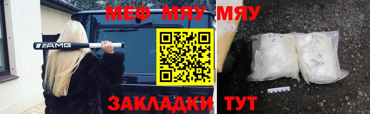 Кострома  Мефедрон mephedrone  Меф 4 MMC  Вход с VPN 