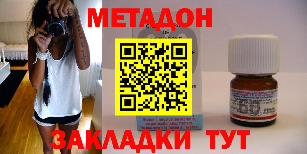МЕТАДОН VHQ  Вход с VPN  Кострома  МЕТАДОН мёд 