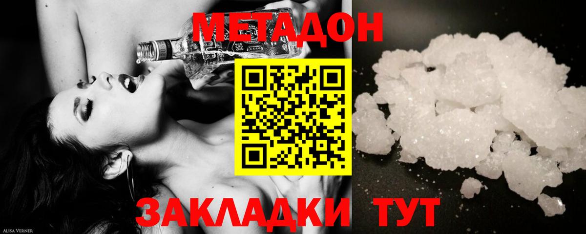 МЕТАДОН VHQ Кострома