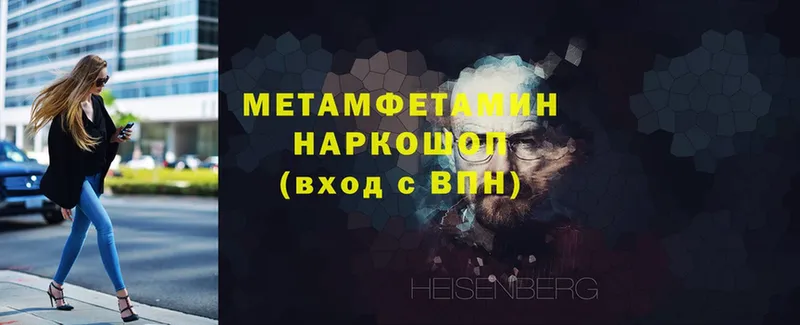 Метамфетамин витя  Кострома 