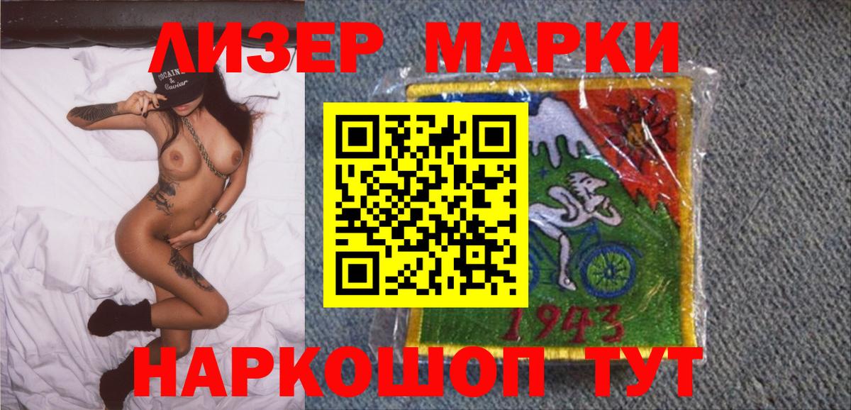 Марки NBOMe  Вход с VPN  цена   Наркотические марки 1,8мг  Кострома 