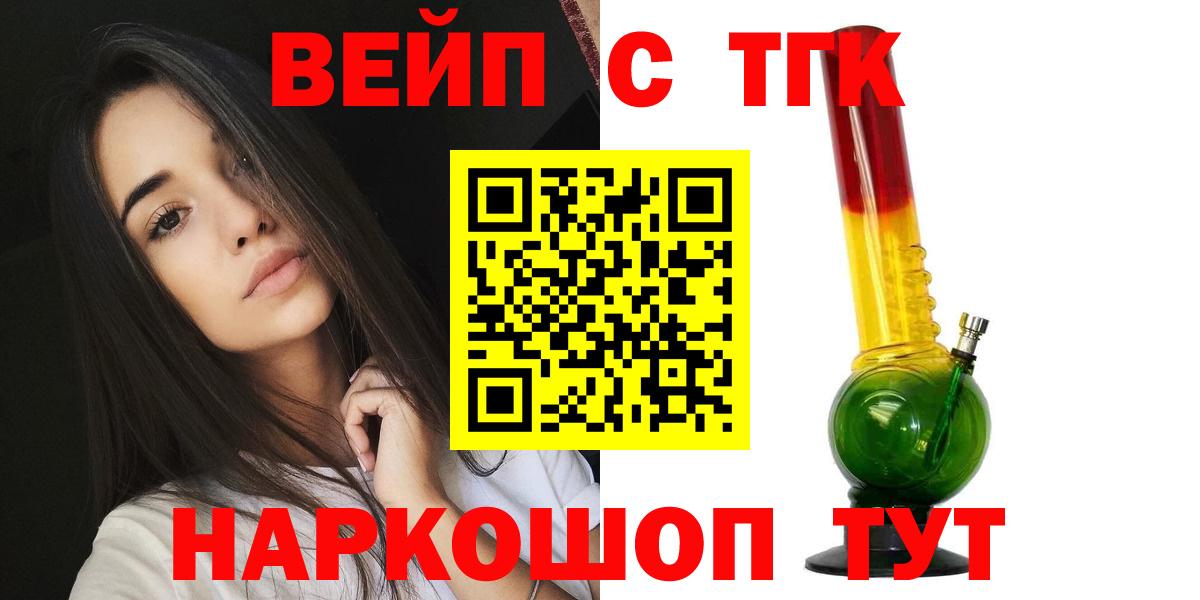 Дистиллят ТГК вейп с тгк  ТГК вейп с тгк  Вход с VPN  даркнет сайт  Кострома 