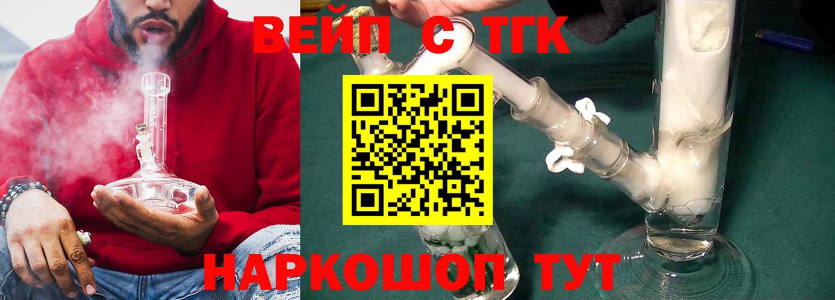Дистиллят ТГК вейп Кострома